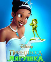 The Princess and the Frog /   